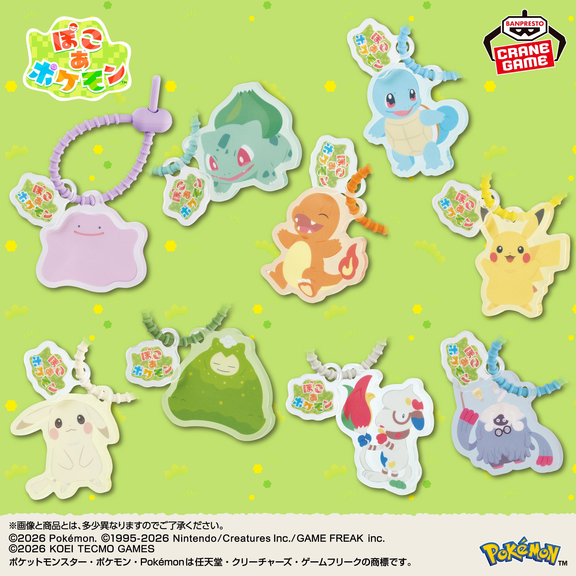 【ポケモン】ぽこ あ ポケモンのアクリルブロックがオンクレに登場!可愛いポケモンたちが勢ぞろい!【プライズ】