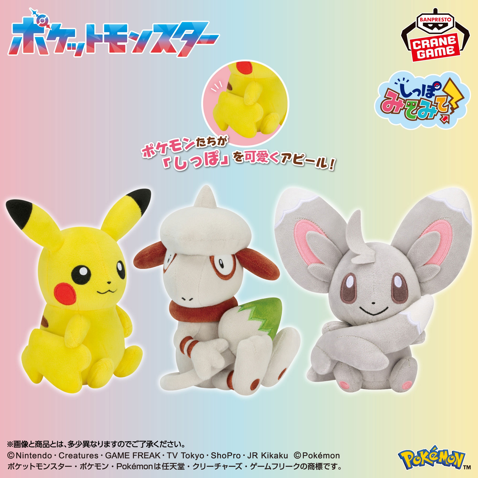 ポケモン／全18種】2026年10月の新作プライズ登場予定まとめ
