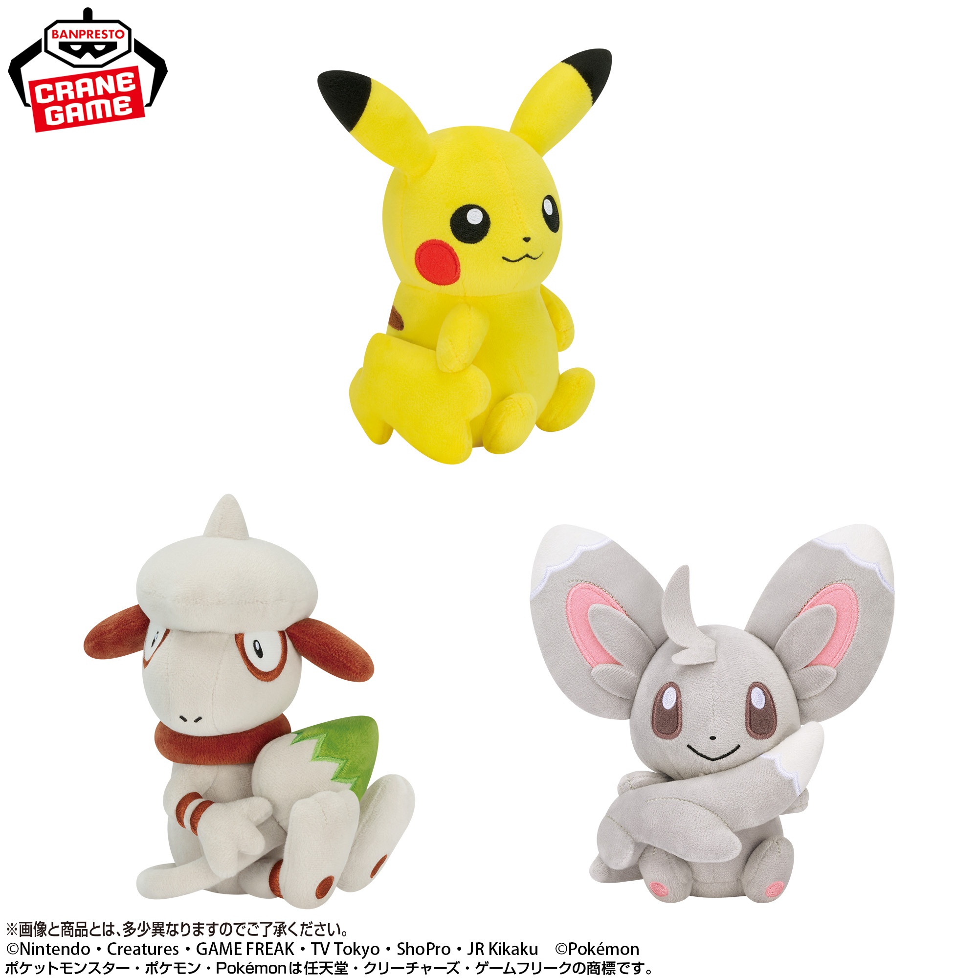 ポケットモンスター しっぽみてみて！ぬいぐるみ～ピカチュウ（メスのすがた）・ドーブル・チラーミィ～ 仕様イメージ