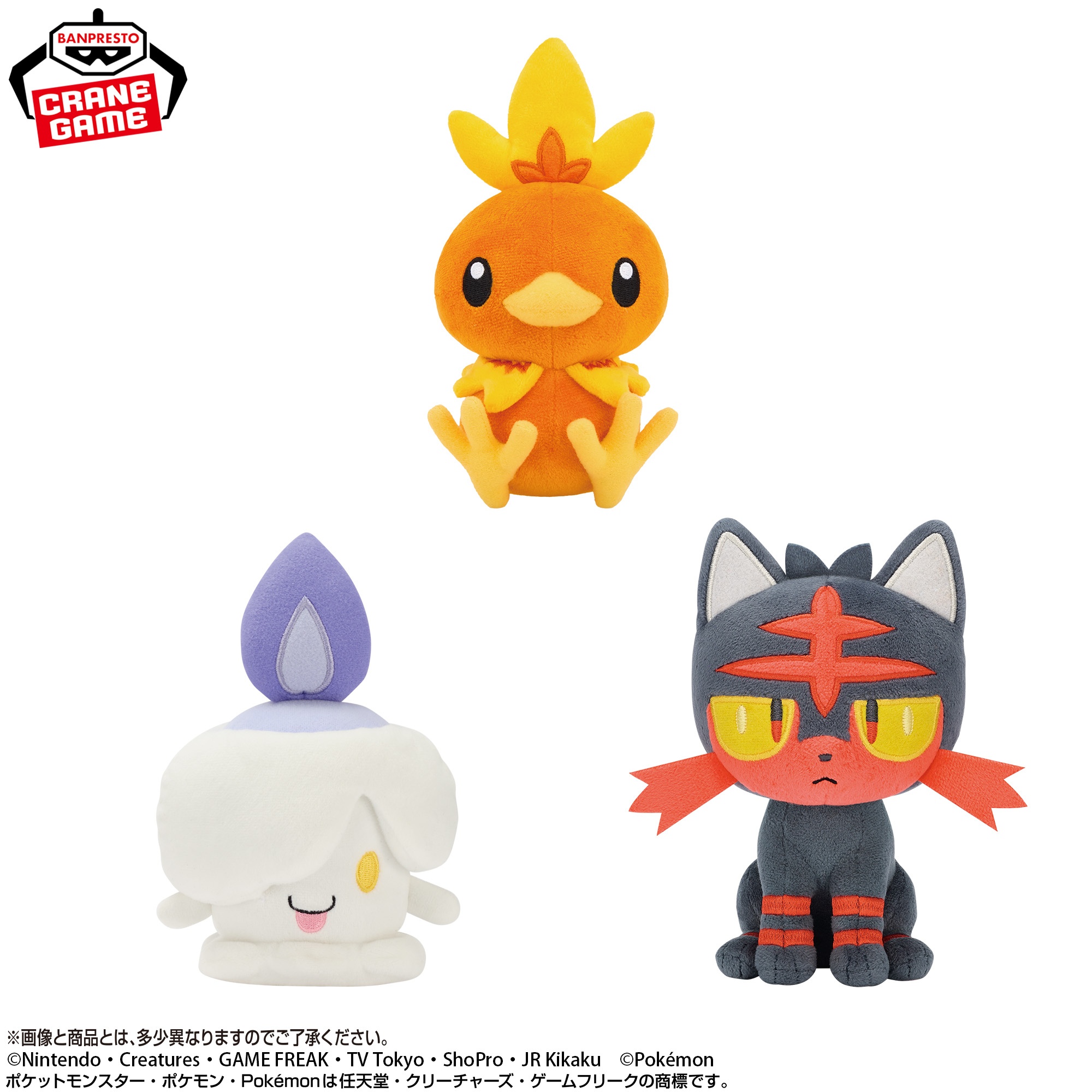 ポケットモンスター ぬいぐるみ～アチャモ・ヒトモシ・ニャビー～ 仕様イメージ