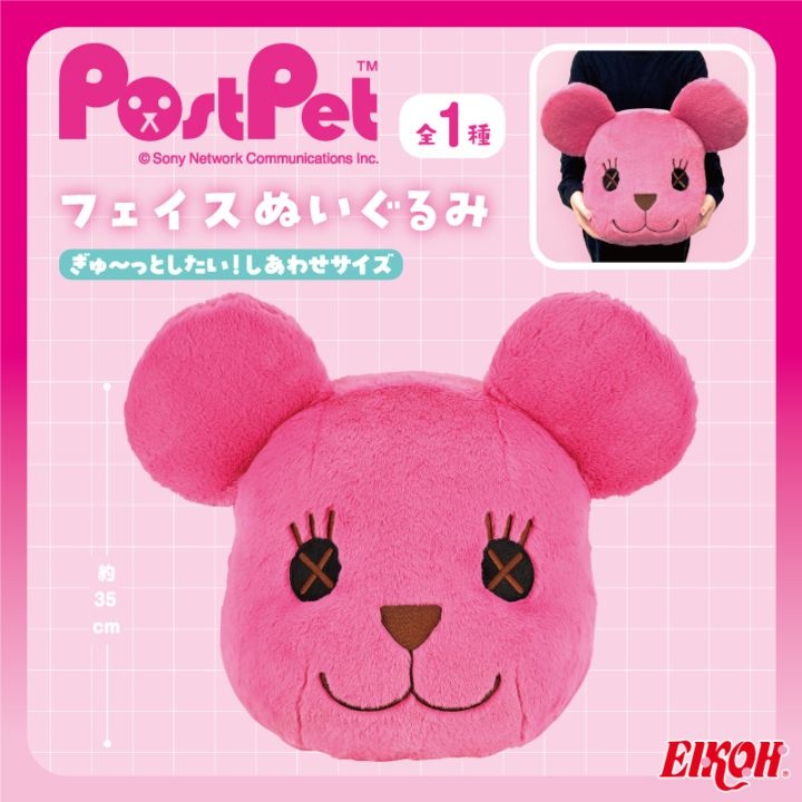 【ポストペット】モモのフェイスぬいぐるみがオンクレに登場!ぎゅっと抱きしめたくなる幸せサイズ!【プライズ】