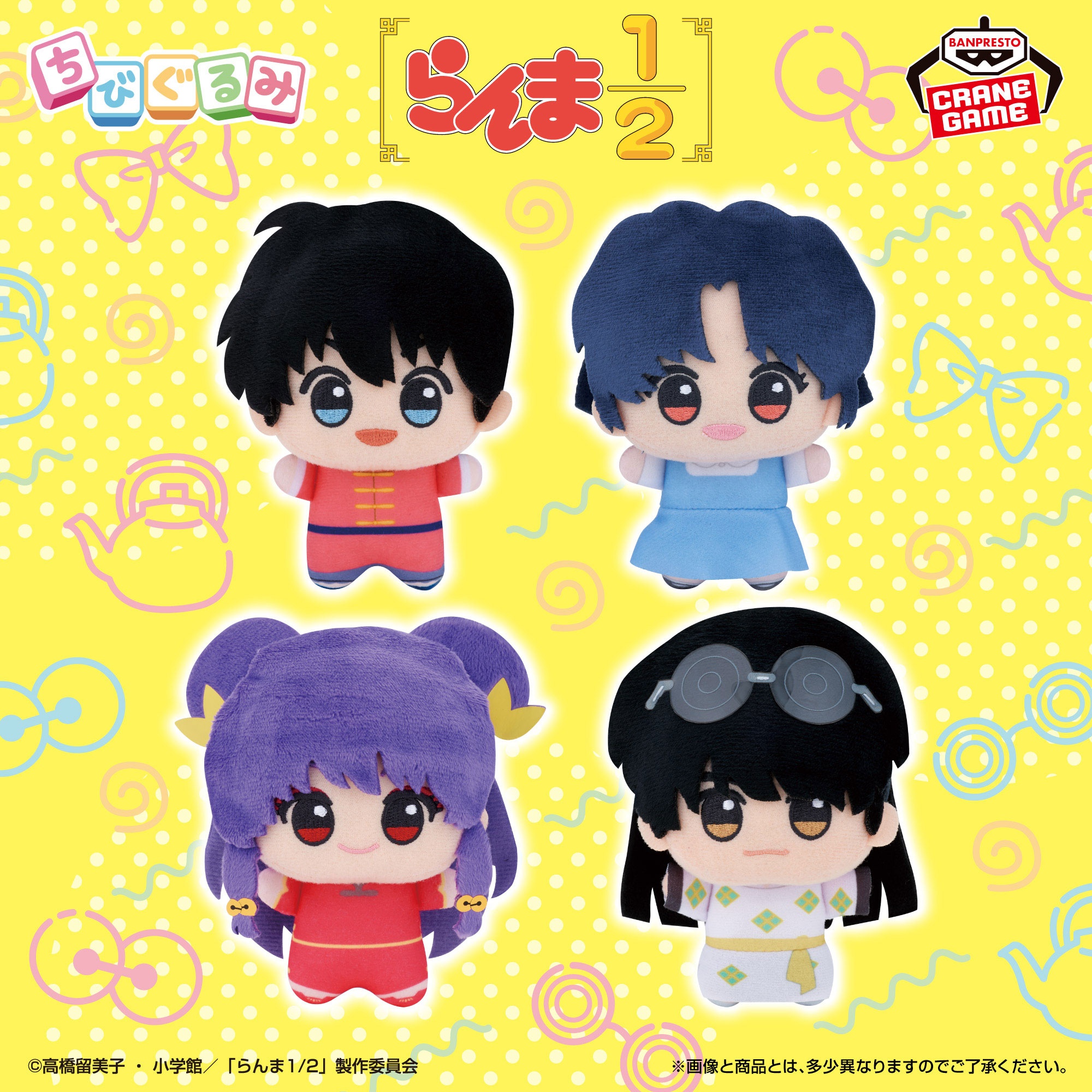 【らんま1/2】乱馬たちのちびぐるみマスコットがオンクレに登場!デフォルメされた姿がたまらなく可愛らしい!【プライズ】