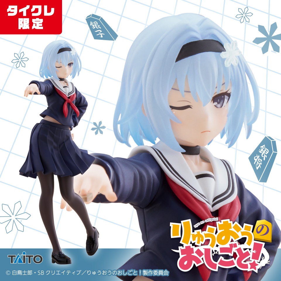 【りゅうおうのおしごと!】空銀子のCorefulフィギュアがオンクレに登場!制服姿でウインクする表情がたまらない!【プライズ】