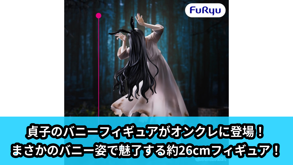 プライズ情報まとめ｜コレトレ!! | プライズフィギュア・グッズの最新