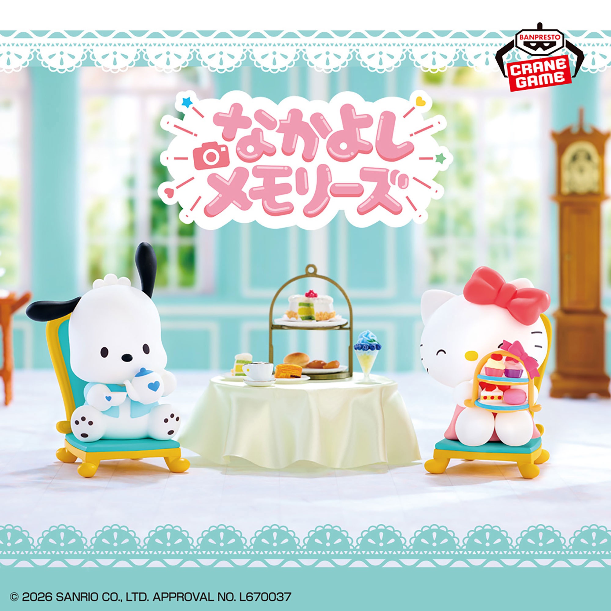 【サンリオ】ポチャッコとハローキティのティーパーティーフィギュアがオンクレに登場!優雅なティータイムを再現した可愛らしいフィギュア!【プライズ】