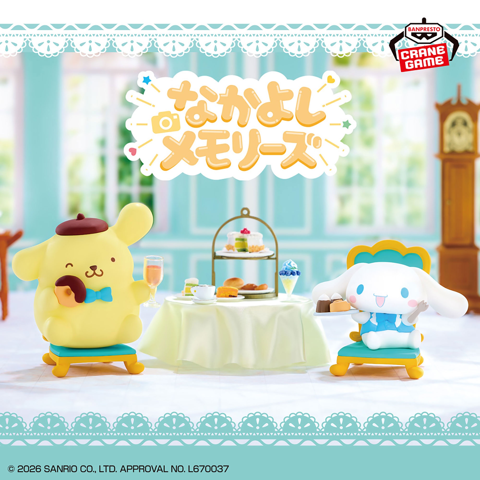 【サンリオ】ポムポムプリンとシナモロールのティーパーティーフィギュアがオンクレに登場!仲良くおやつを堪能する姿が可愛らしい!【プライズ】