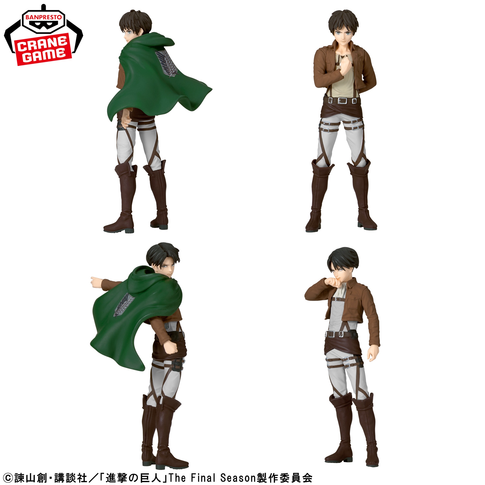 進撃の巨人 Figuno-EREN YEAGER&LEVI- 仕様イメージ