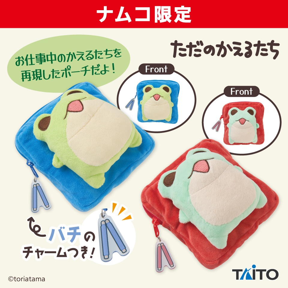 ただのかえるたち／全1種】2026年10月の新作プライズ登場予定まとめ