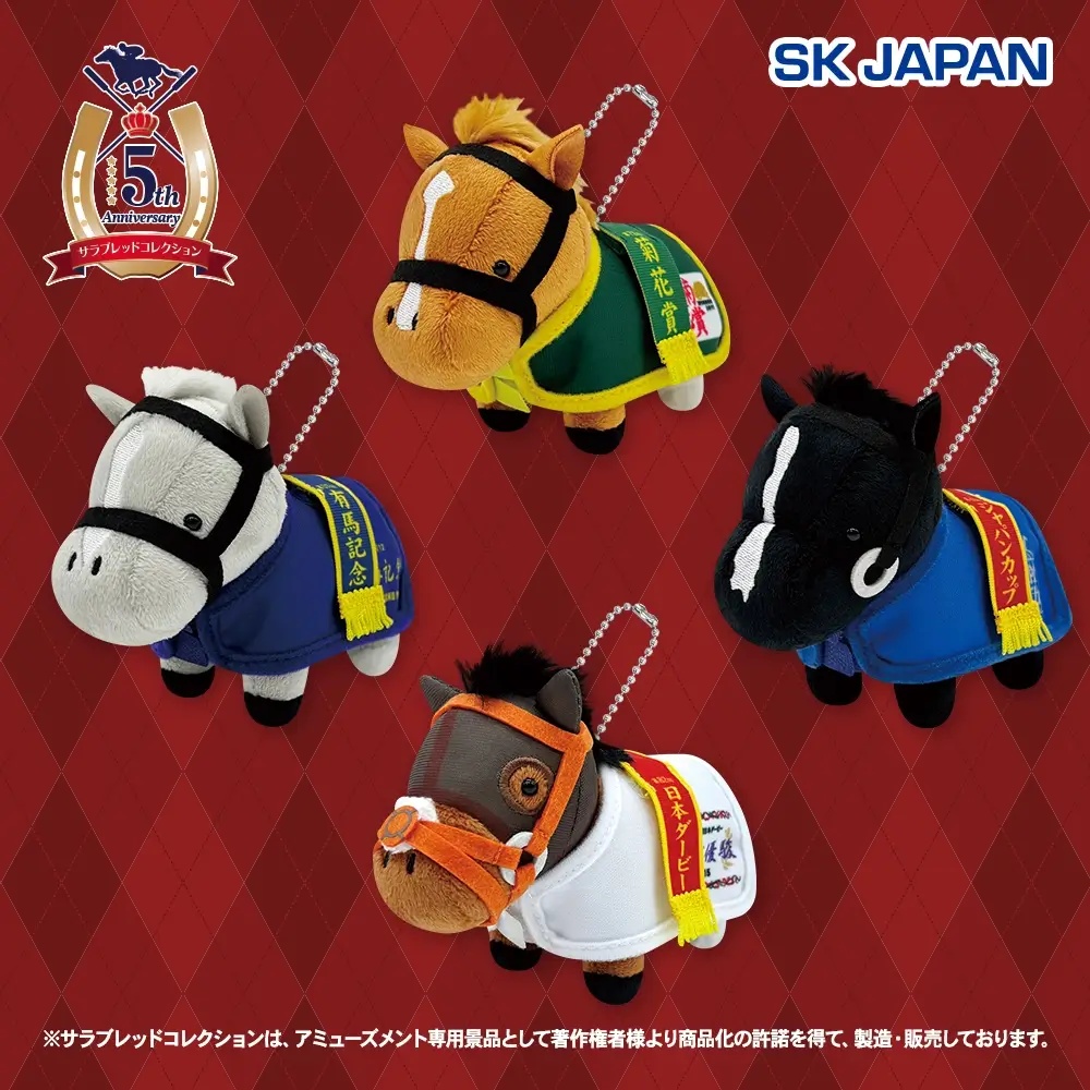 サラブレッドコレクション 馬服マスコットボールチェーン ※再販 【GiGOグループのお店限定】