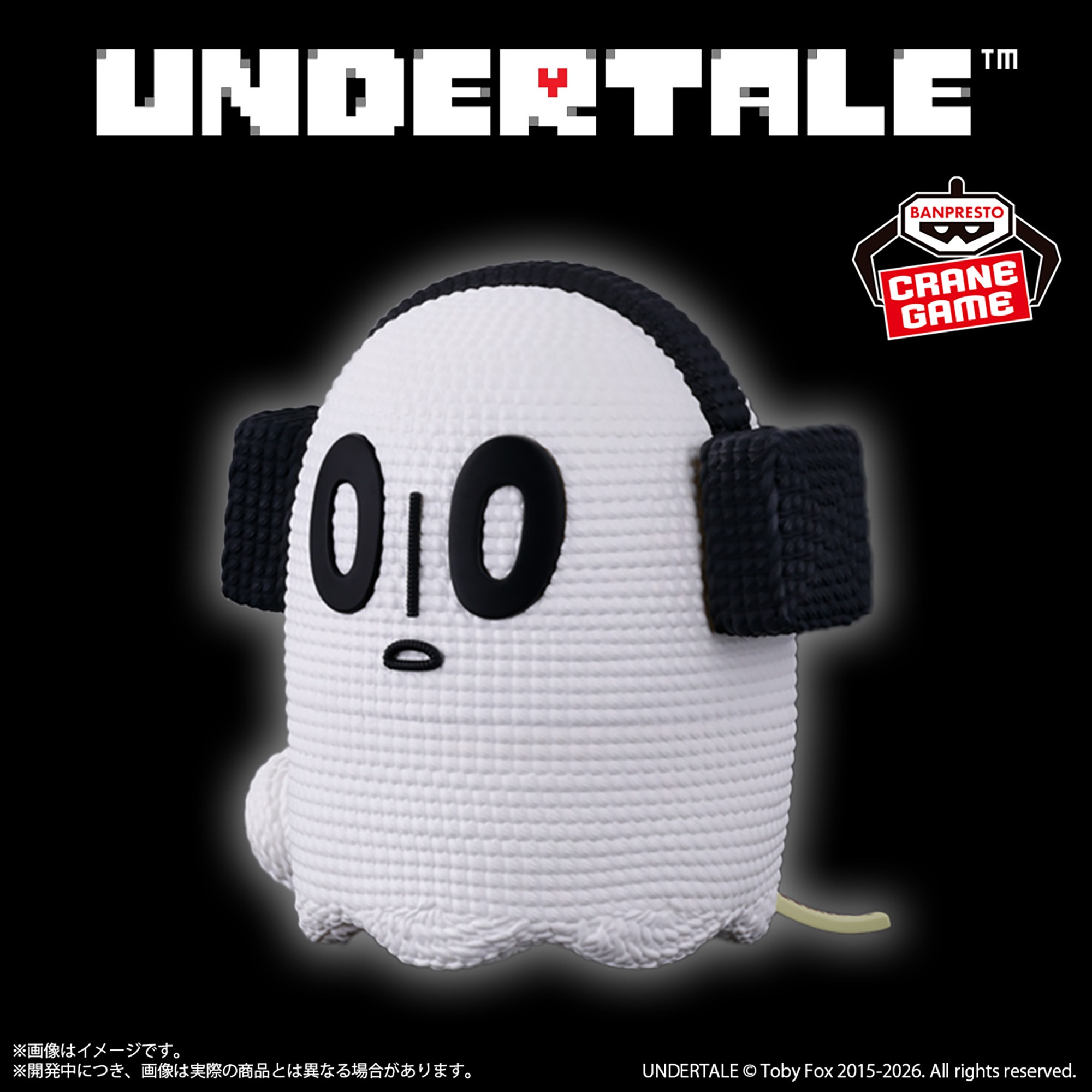 【UNDERTALE】ナプスタブルークのあみこっとフィギュアがオンクレに登場！あみぐるみのような質感がたまらない！【プライズ】
