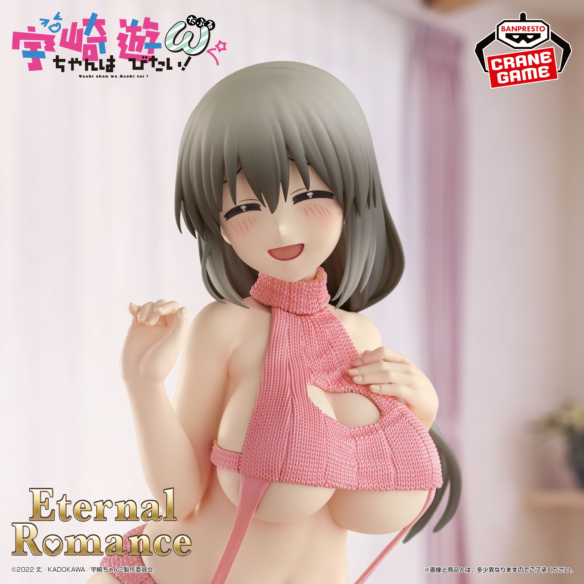 宇崎ちゃんは遊びたい！ω Eternal Romance 宇崎月 セーター水着ver. 詳細イメージ