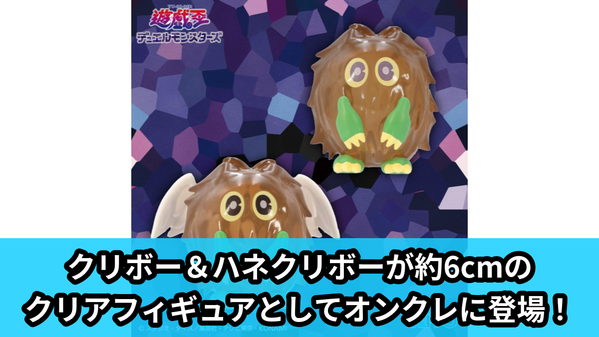 プライズ情報まとめ｜コレトレ!! | プライズフィギュア・グッズの最新