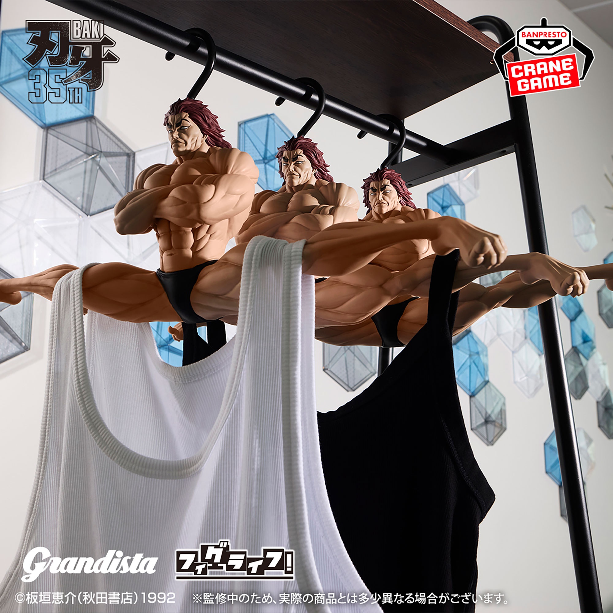 刃牙】範馬勇次郎のハンガーフィギュアがオンクレに登場！約50cmの超