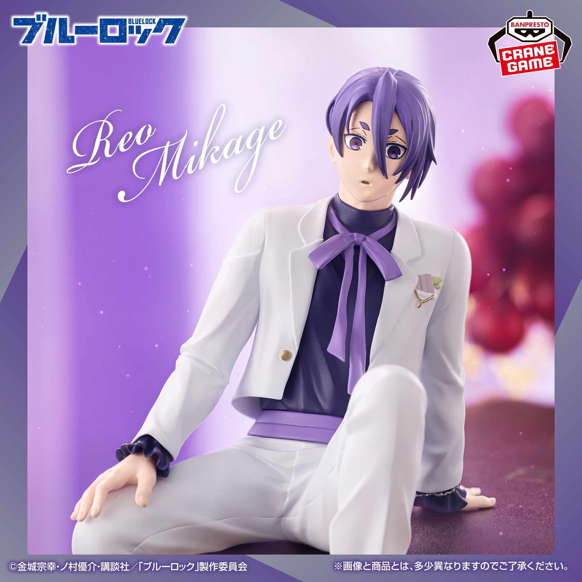 ブルーロック】御影玲王のsweets flavorフィギュアがオンクレに登場