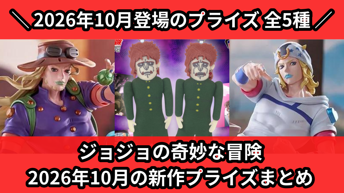 ジョジョの奇妙な冒険