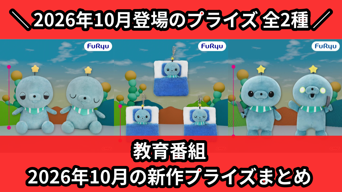 教育番組