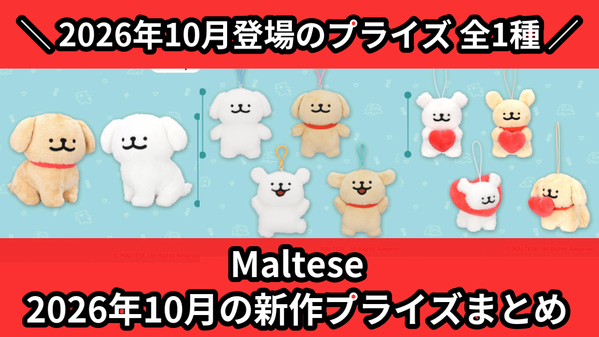 Maltese