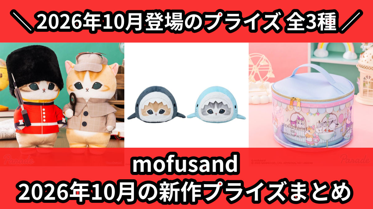 mofusand