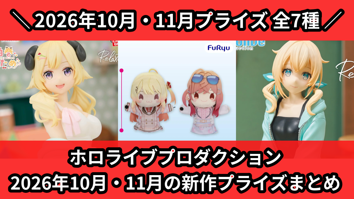 ホロライブ