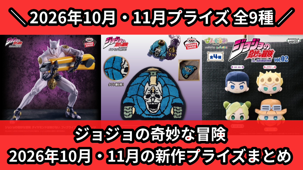 ジョジョ