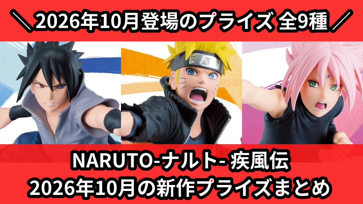 ナルト