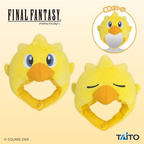 ファイナルファンタジー　AM　チョコボのなりきり帽子