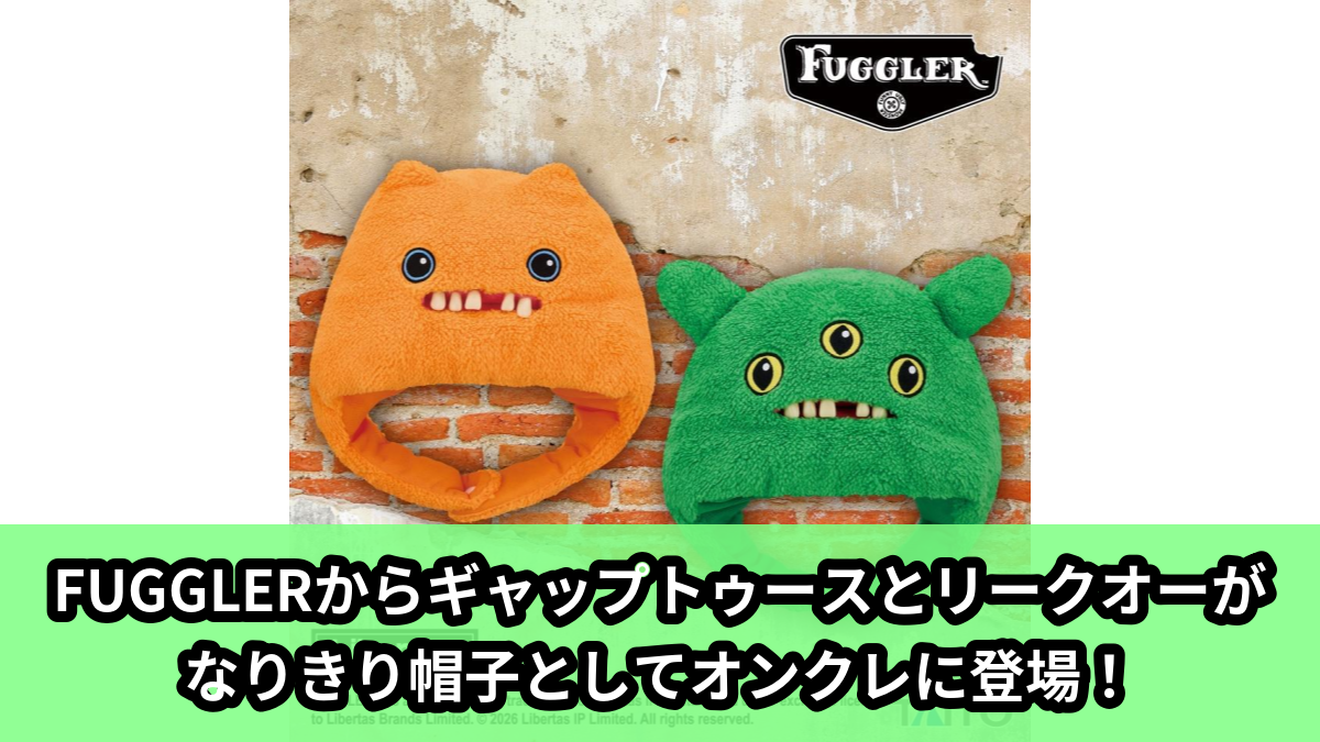 【FUGGLER】FUGGLERのなりきり帽子 のオンクレ景品画像【プライズ】