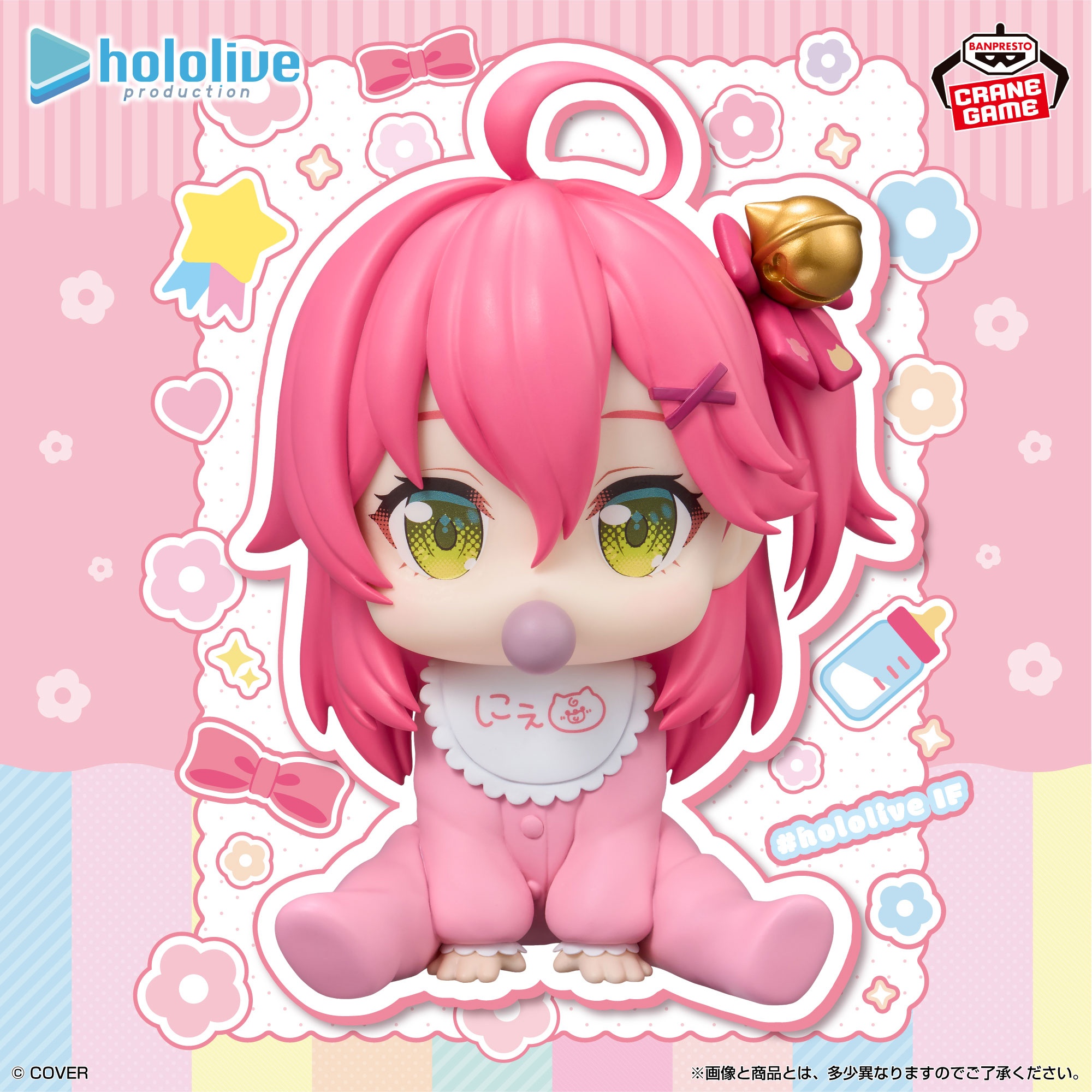 【ホロライブ】さくらみこのフィギュアがオンクレに登場！赤ちゃん姿と直筆文字に注目！【プライズ】