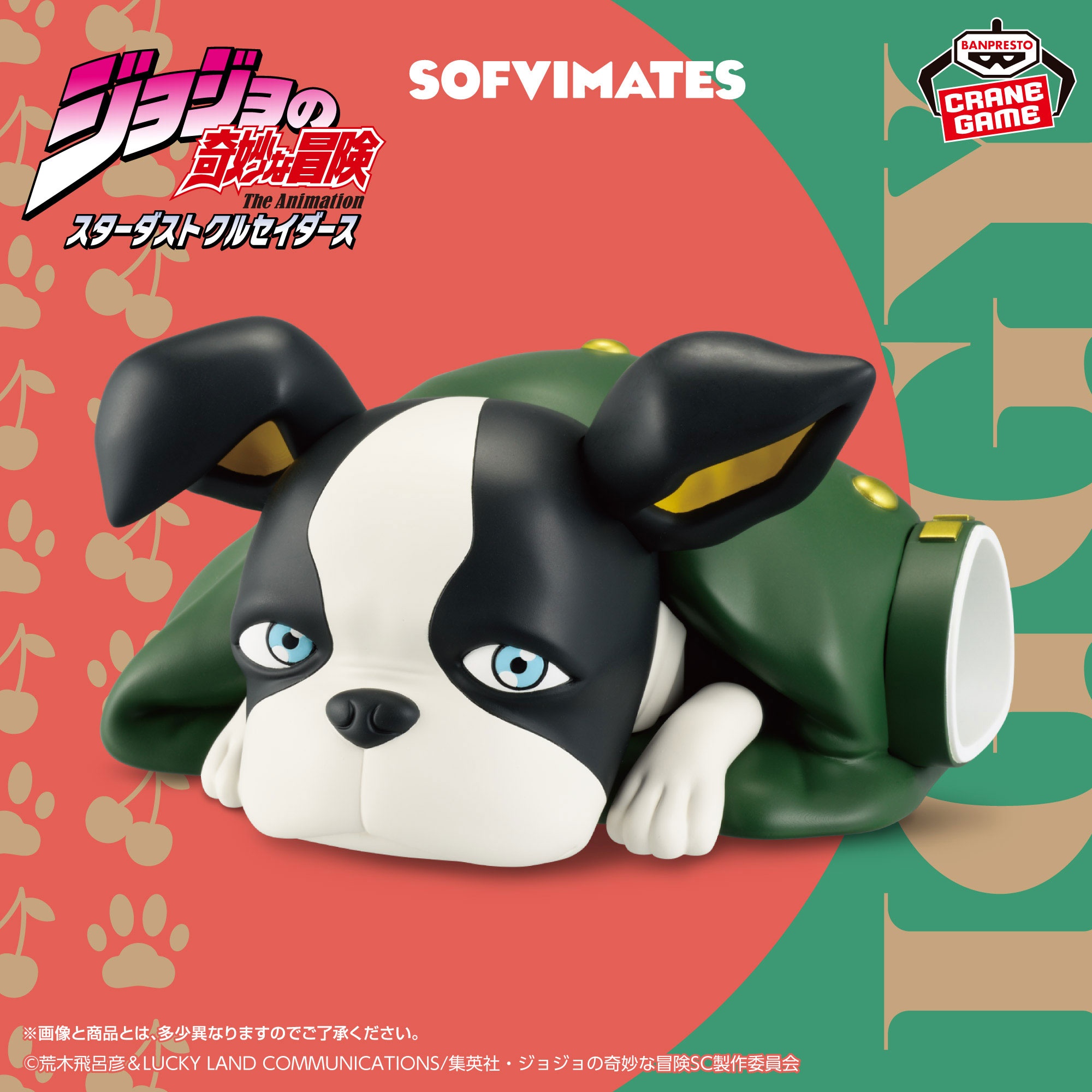 ジョジョの奇妙な冒険 スターダストクルセイダース SOFVIMATES～イギー～ 旅の仲間シリーズ～花京院典明～ 詳細イメージ