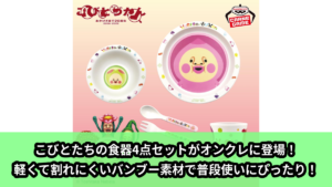 ドラクエ】ミミック＆ひとくいばこのタオルホルダーがオンクレに登場