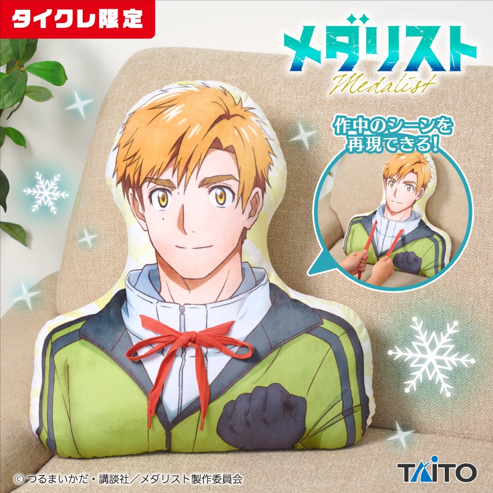 メダリスト ましゅめるとクッション 2種　【タイクレ限定】 メダリスト／全2種】2026年10月の新作プライズ登場予定まとめ