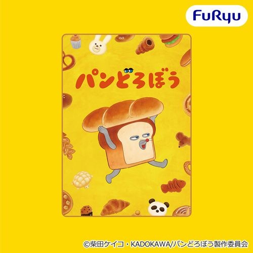 【パンどろぼう】大きな毛布がオンクレに登場！メインビジュアルがそのままデザインされたインパクト大のアイテム！【プライズ】
