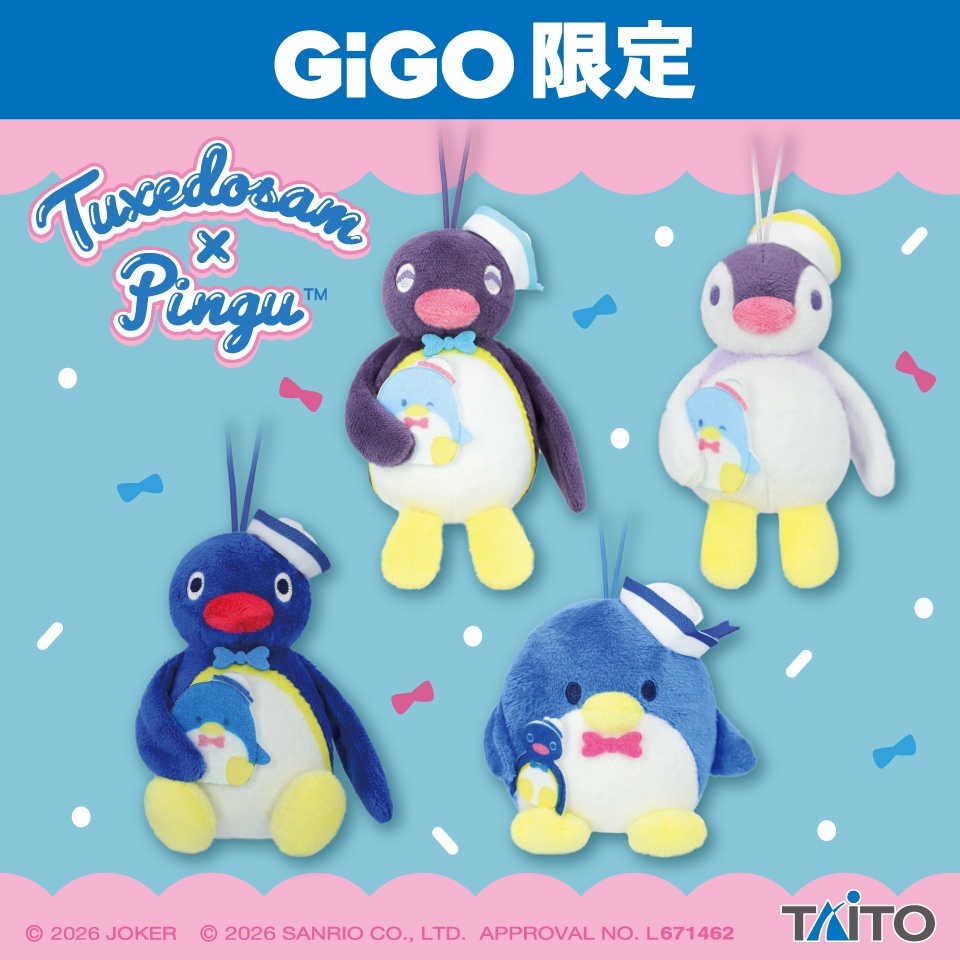 ピングー×タキシードサム　ぬいぐるみマスコット　だきしめver.