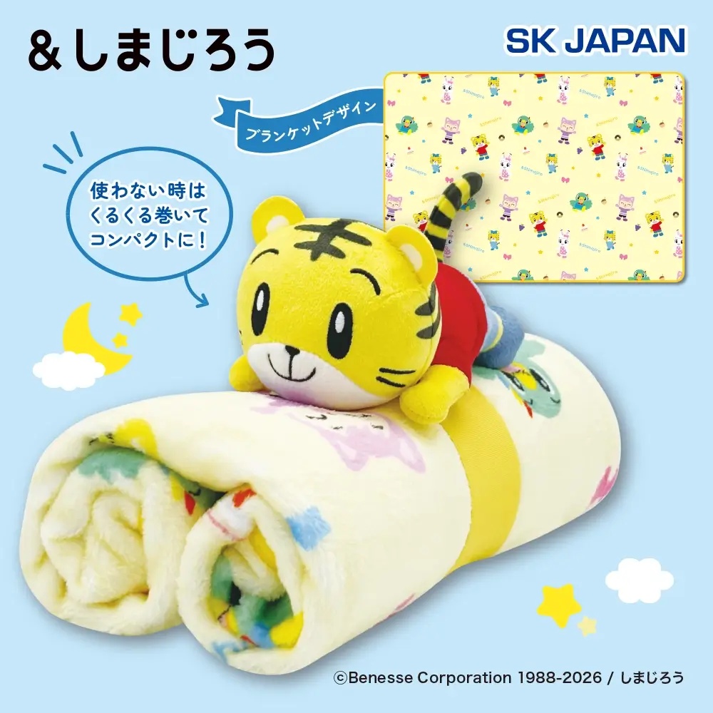 【しまじろう】しまじろうのぬいぐるみ付きブランケットがオンクレに登場!くるくる巻いてコンパクトに収納できる!【プライズ】
