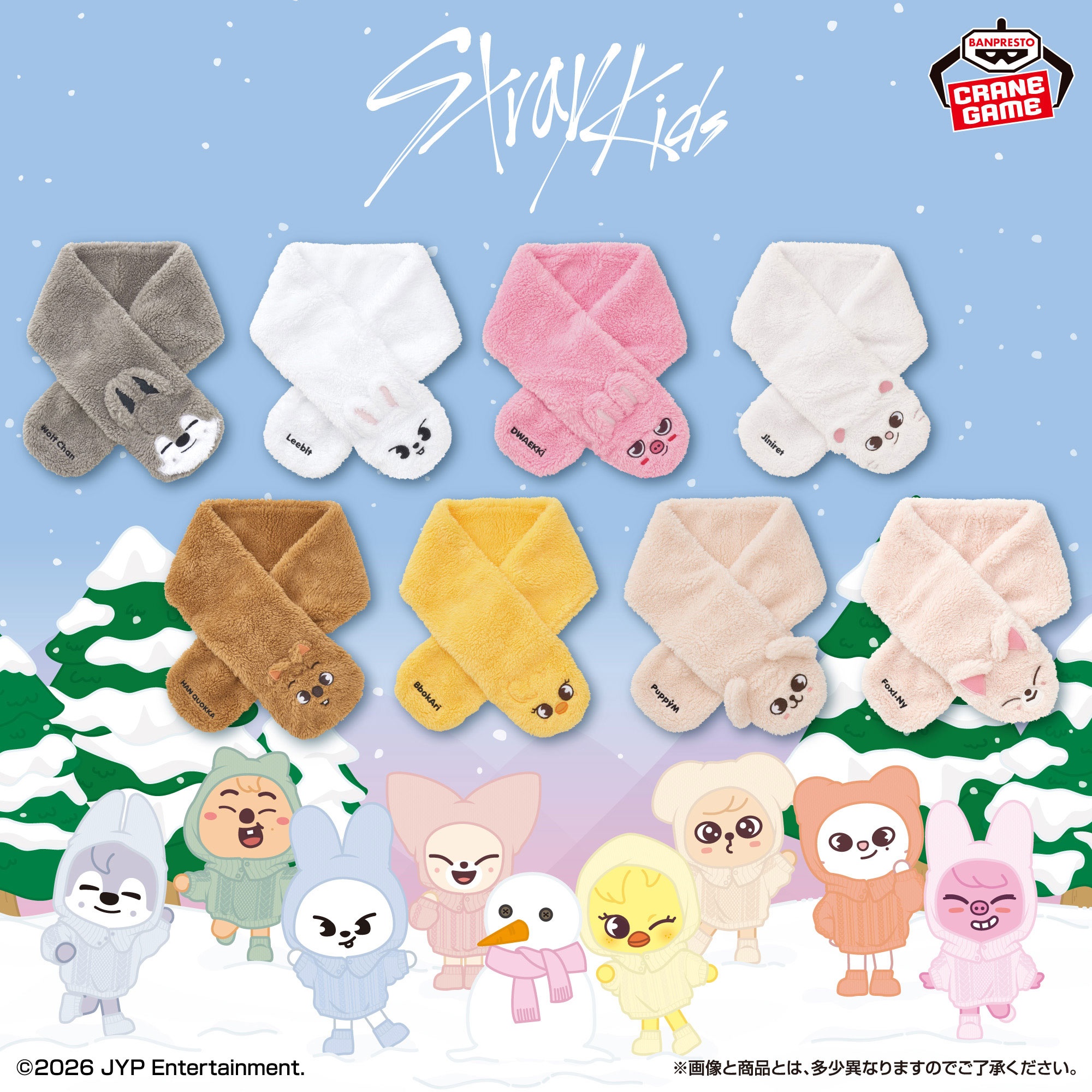 【SKZOO】SKZOOキャラクターたちのふわふわマフラーがオンクレに登場！冬のおしゃれを彩る可愛いデザインに注目！【プライズ】