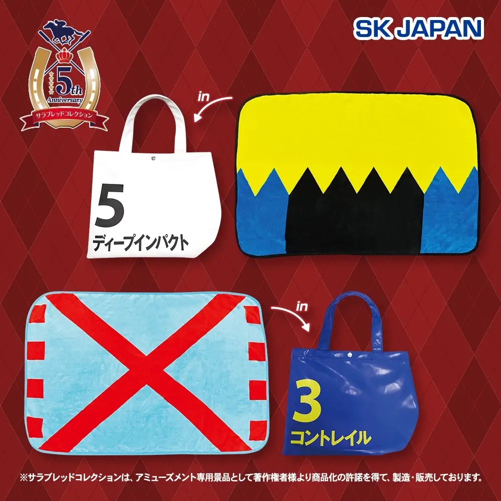 サラブレッドコレクション　ブランケットinトート 仕様イメージ