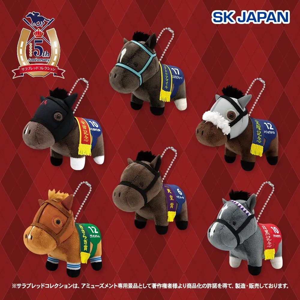 サラブレッドコレクション／全10種】2026年10月の新作プライズ登場予定