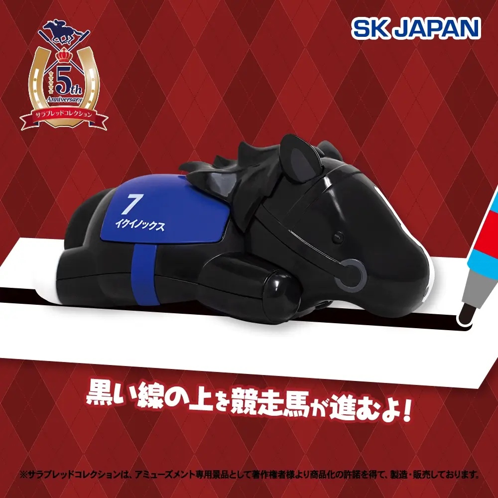 【サラブレッドコレクション】イクイノックスのギミック付きフィギュアがオンクレに登場！黒い線の上をパカパカ進む姿が可愛らしい！【プライズ】