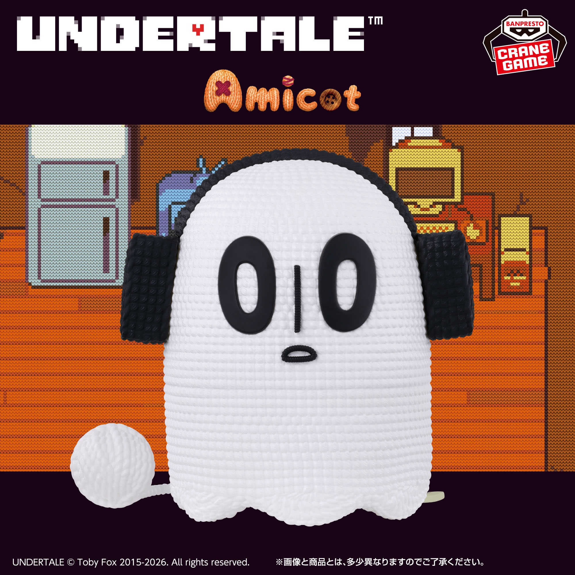 UNDERTALE あみこっと～ナプスタブルーク～ 詳細イメージ